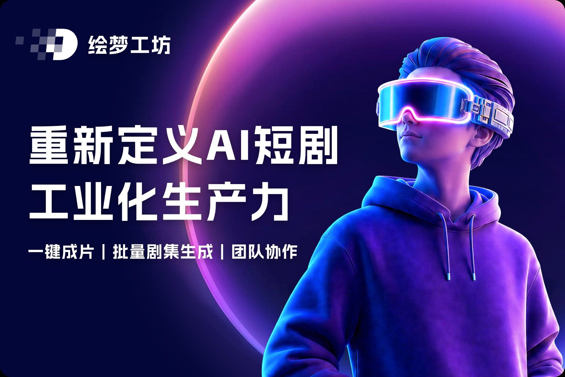 绘梦工坊
